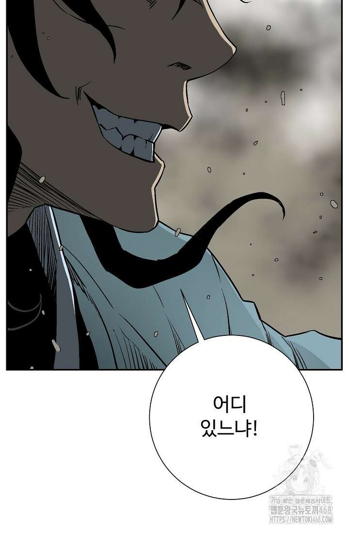 휘영검전 100화 128