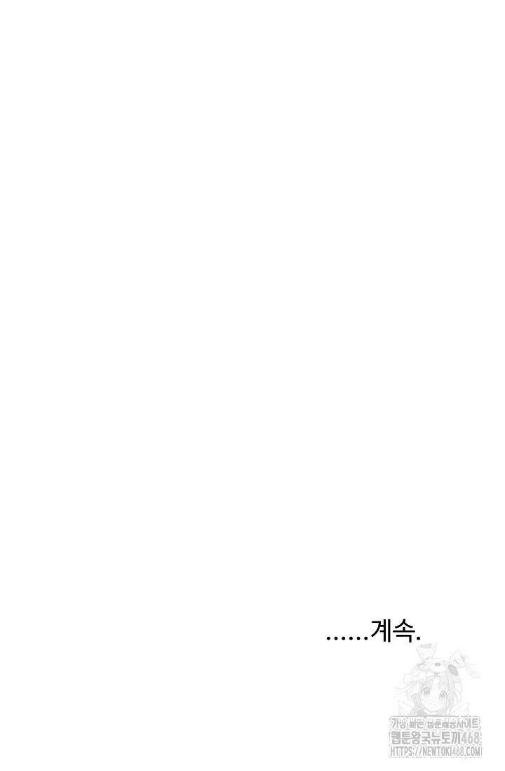 휘영검전 100화 129