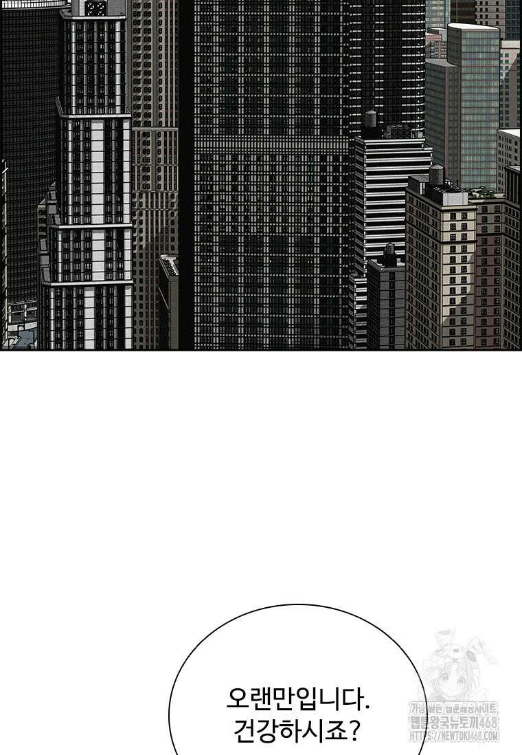 로드 오브 머니 232화 2