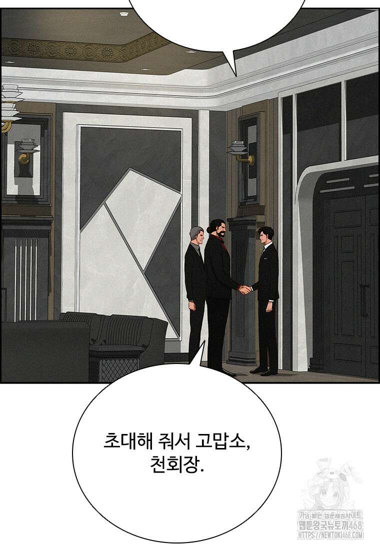 로드 오브 머니 232화 3