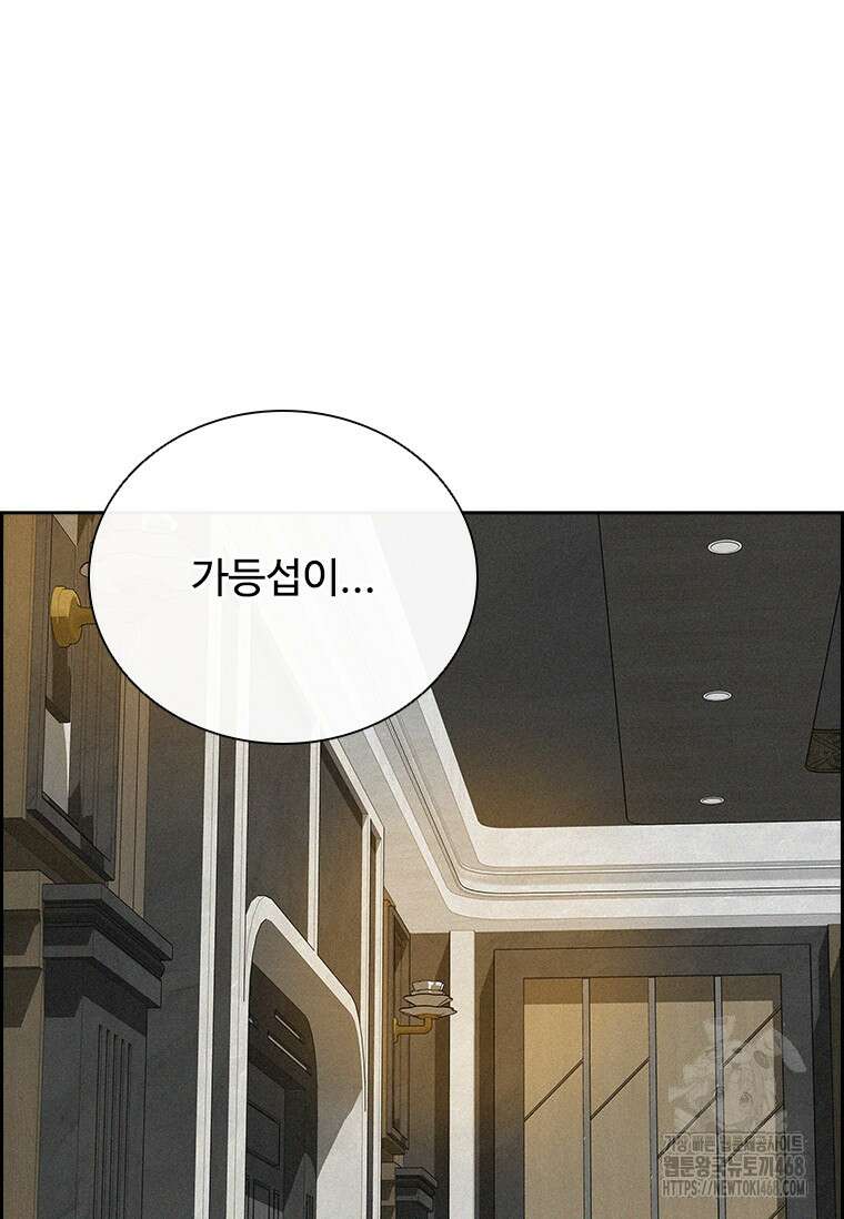 로드 오브 머니 232화 4