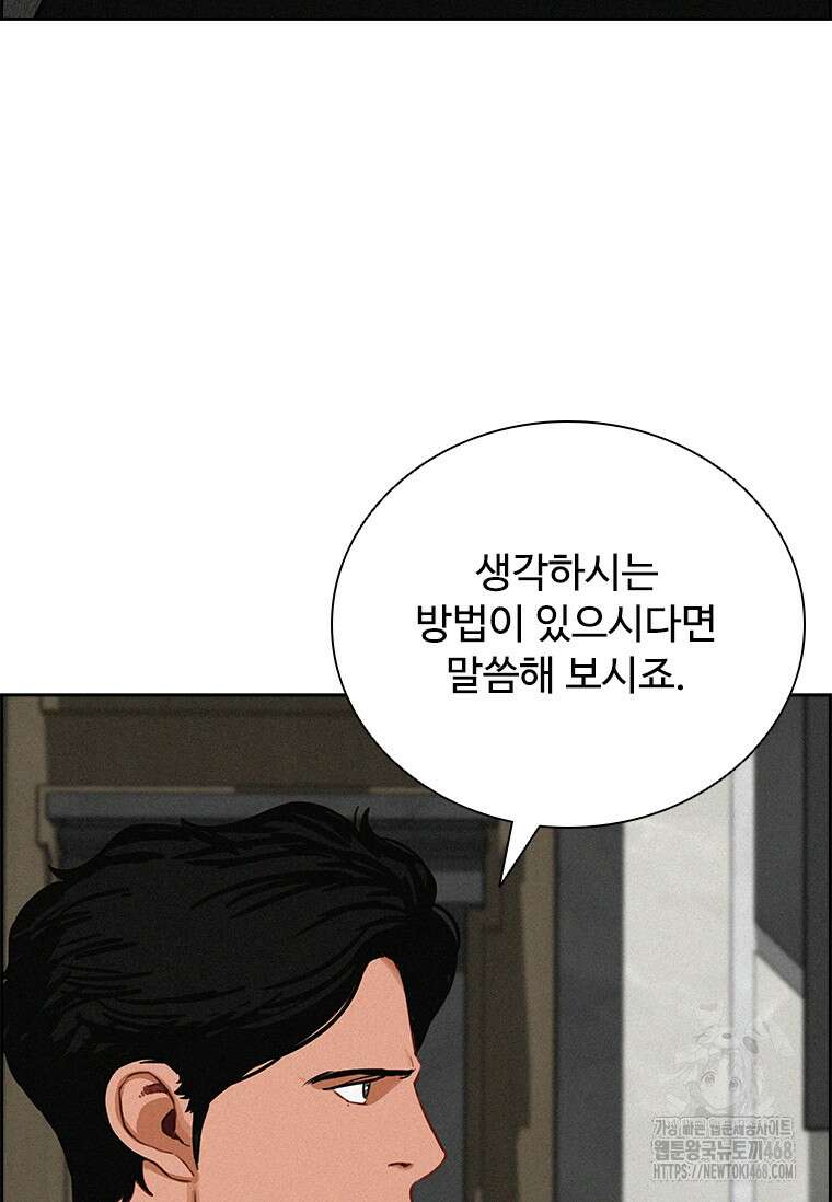로드 오브 머니 232화 7