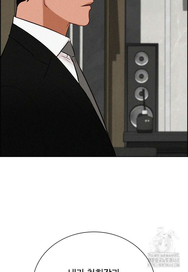 로드 오브 머니 232화 8