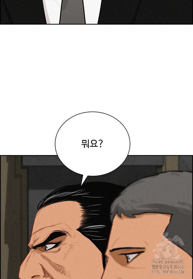 로드 오브 머니 232화 14
