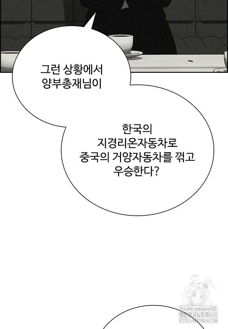 로드 오브 머니 232화 17
