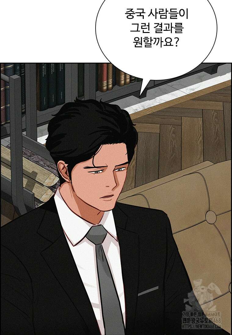 로드 오브 머니 232화 18