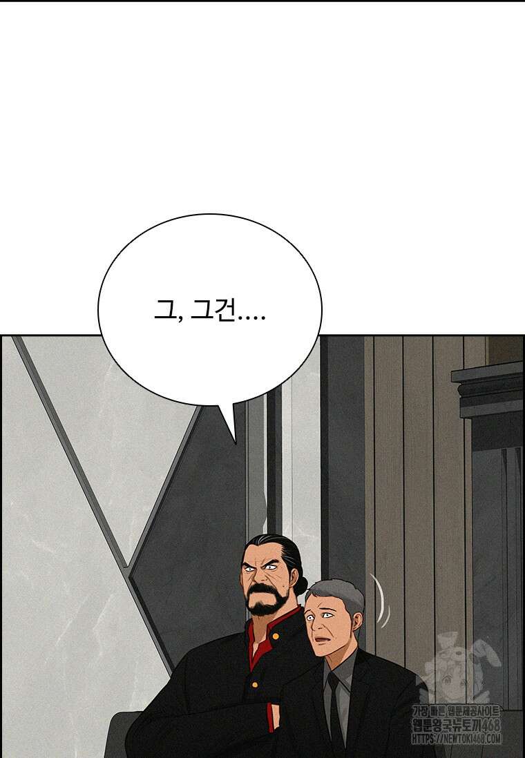 로드 오브 머니 232화 19