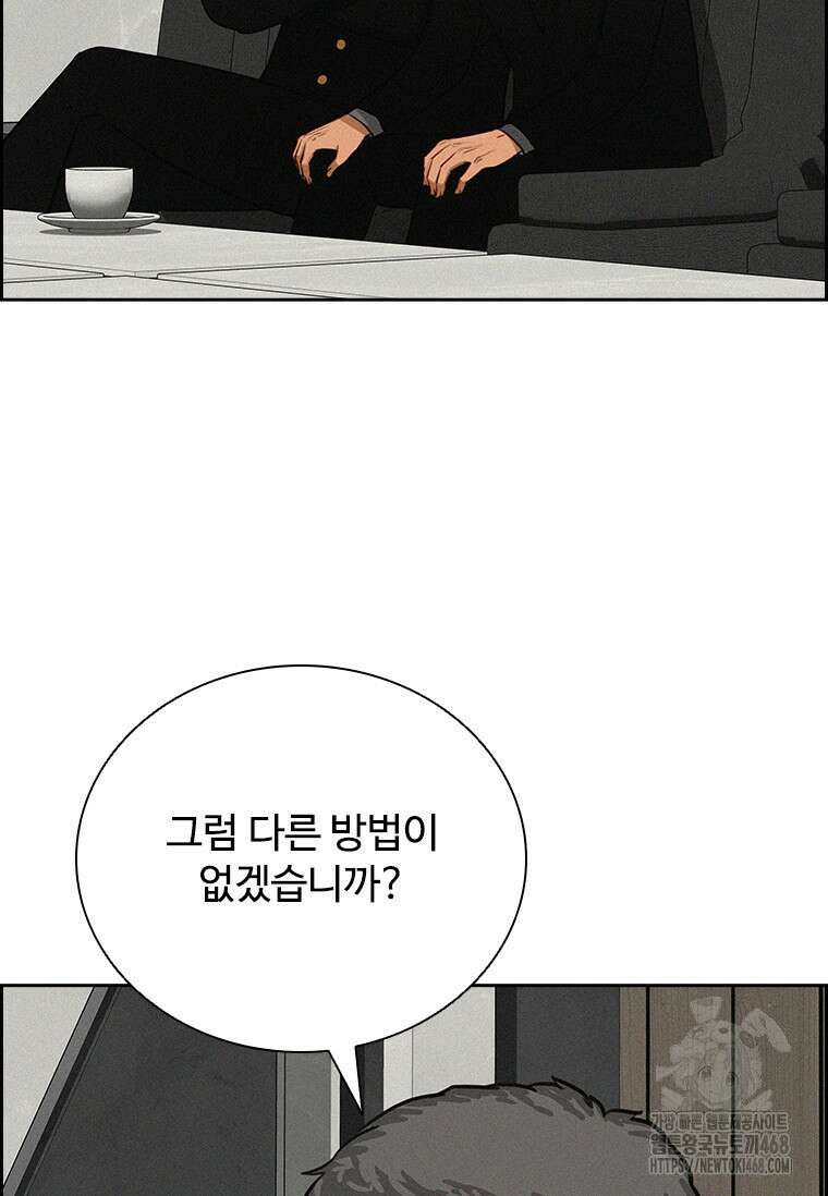 로드 오브 머니 232화 20
