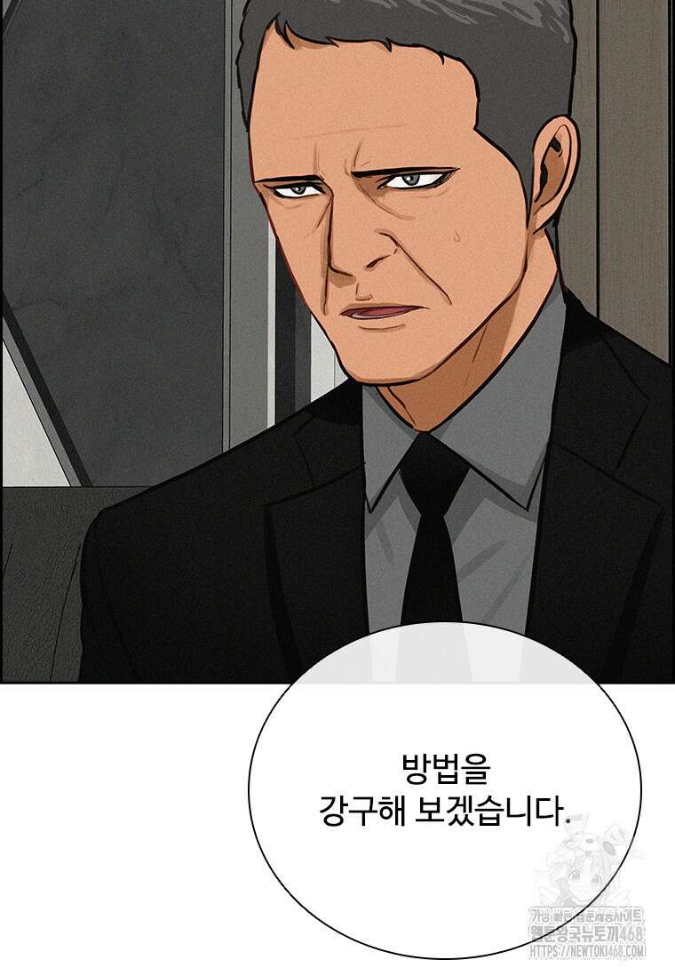 로드 오브 머니 232화 21