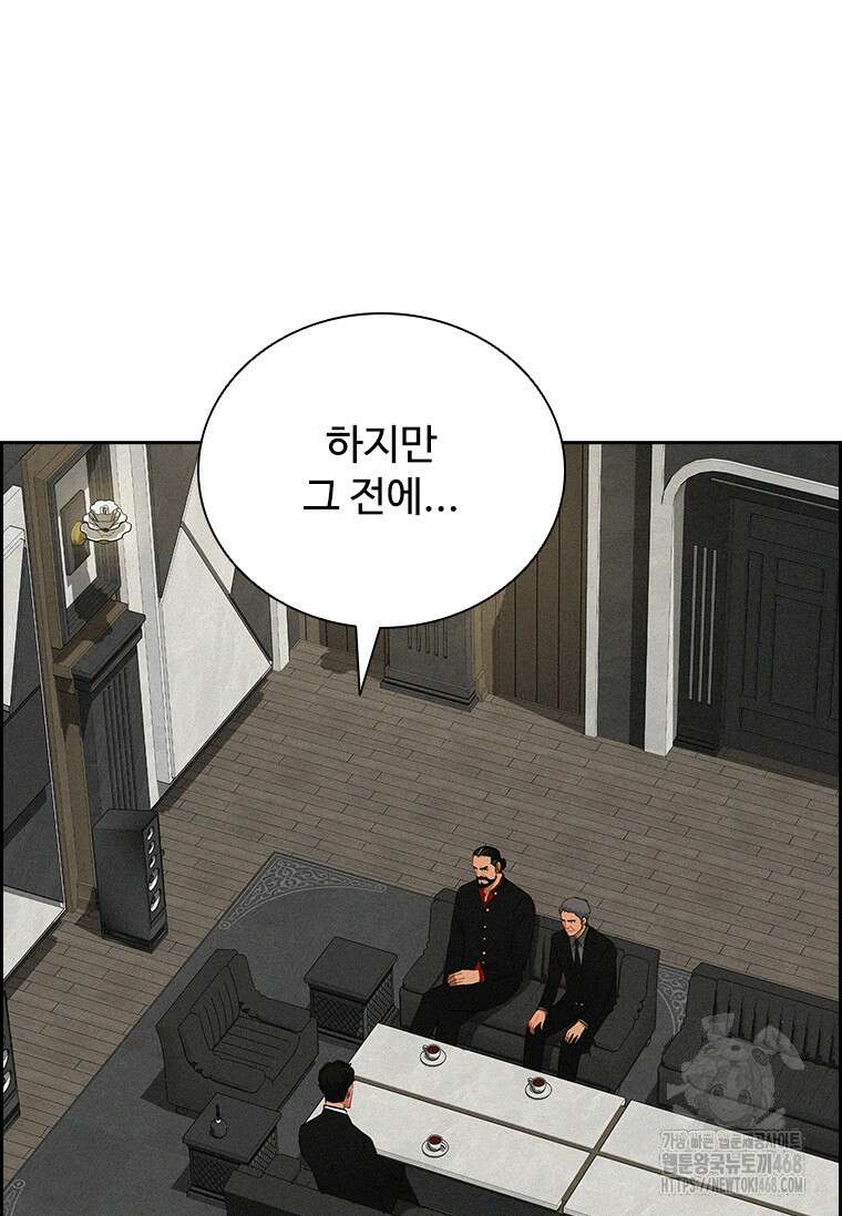 로드 오브 머니 232화 22