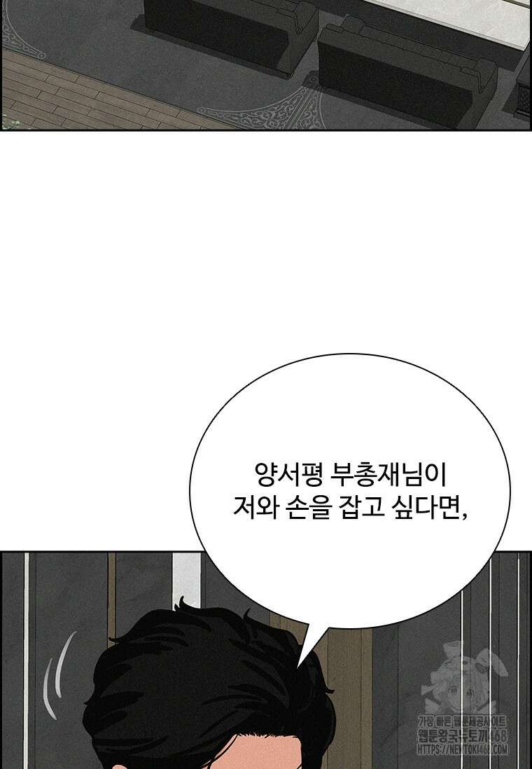 로드 오브 머니 232화 23