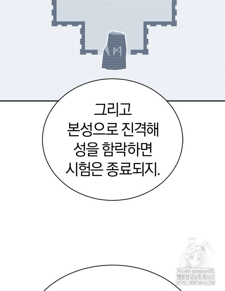 최강 레벨 1 70화 9