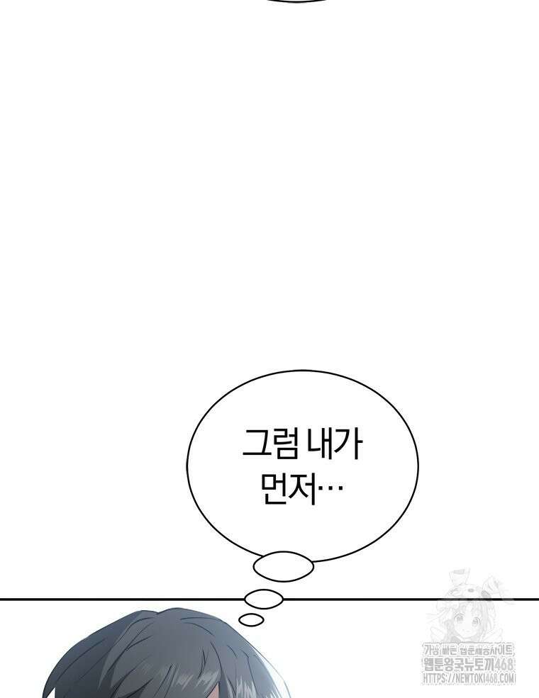 최강 레벨 1 70화 14