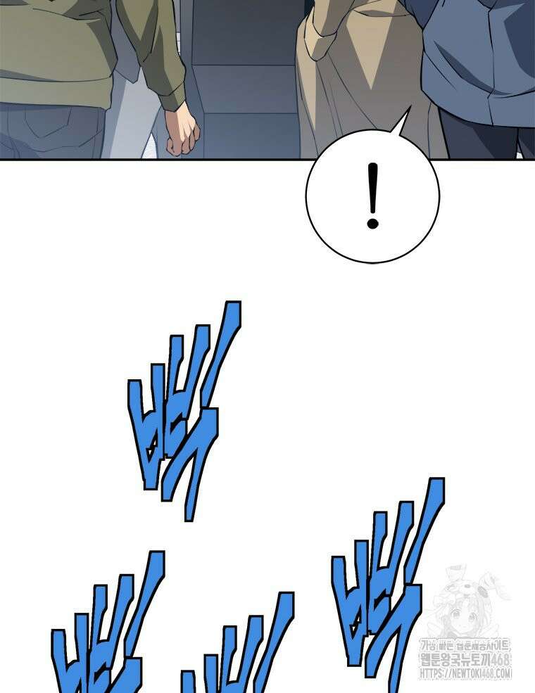최강 레벨 1 70화 19