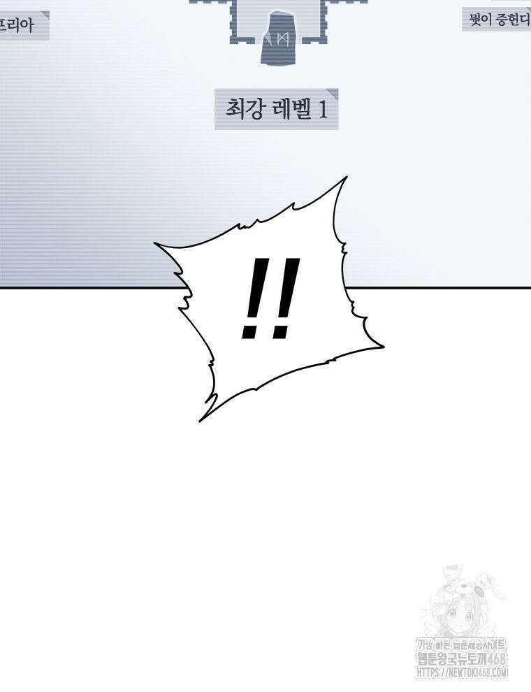 최강 레벨 1 70화 23