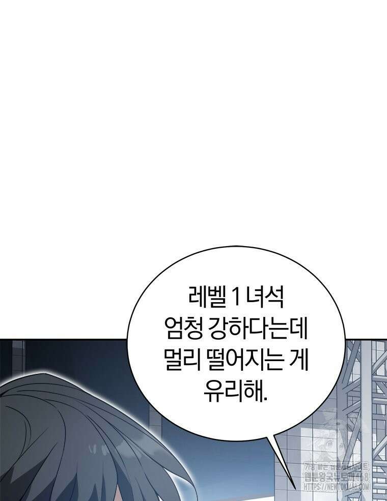 최강 레벨 1 70화 26