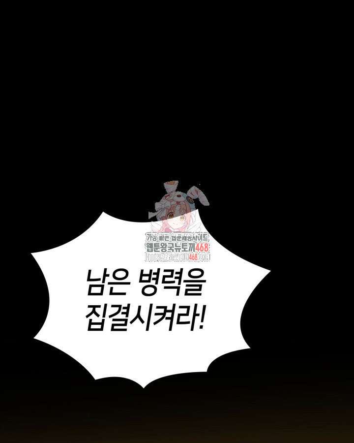 권투사 칼리 106화 1