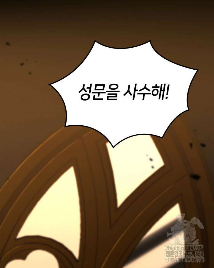 권투사 칼리 106화 2