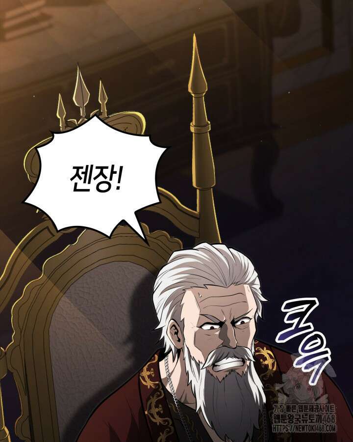 권투사 칼리 106화 5