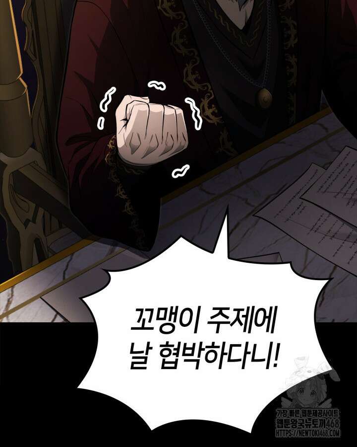 권투사 칼리 106화 6