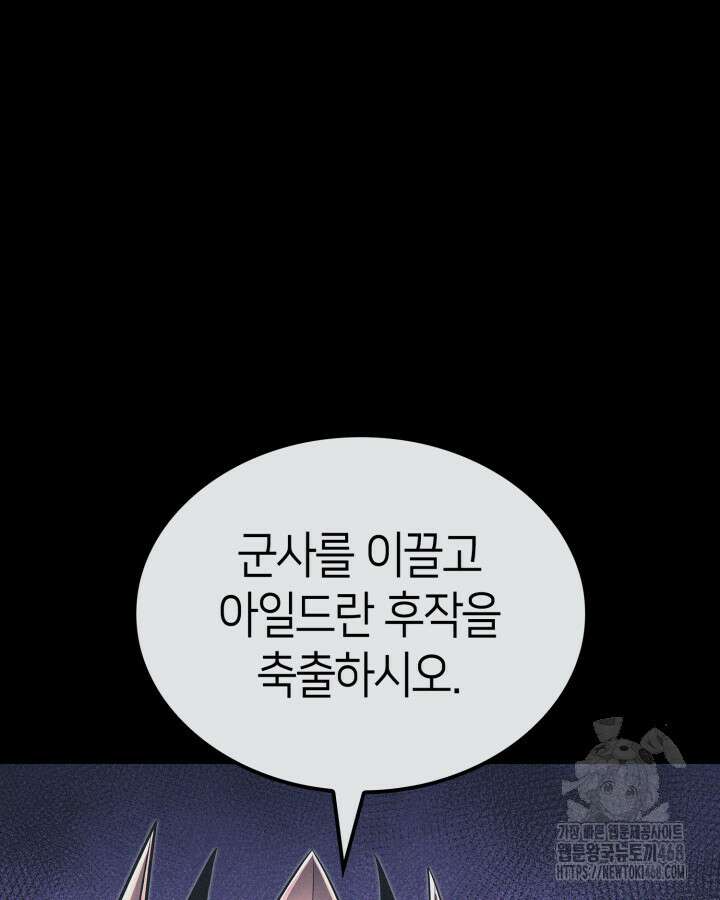 권투사 칼리 106화 7