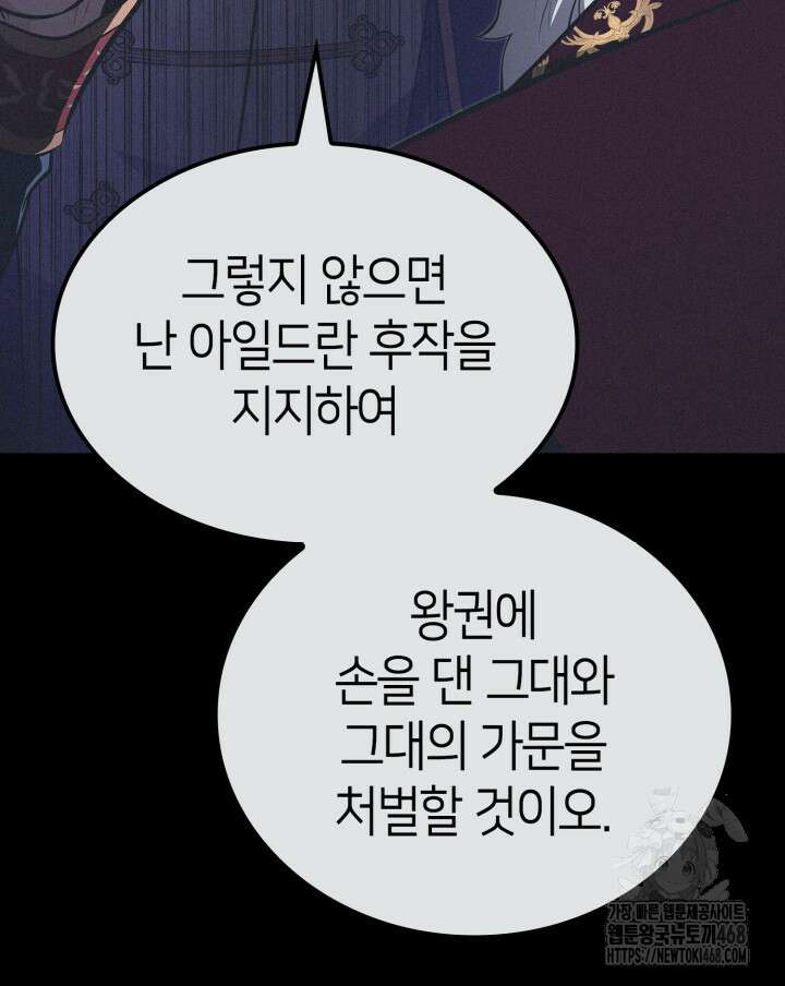 권투사 칼리 106화 9