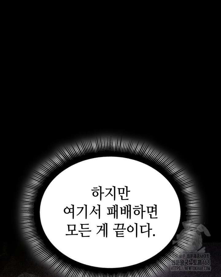 권투사 칼리 106화 10