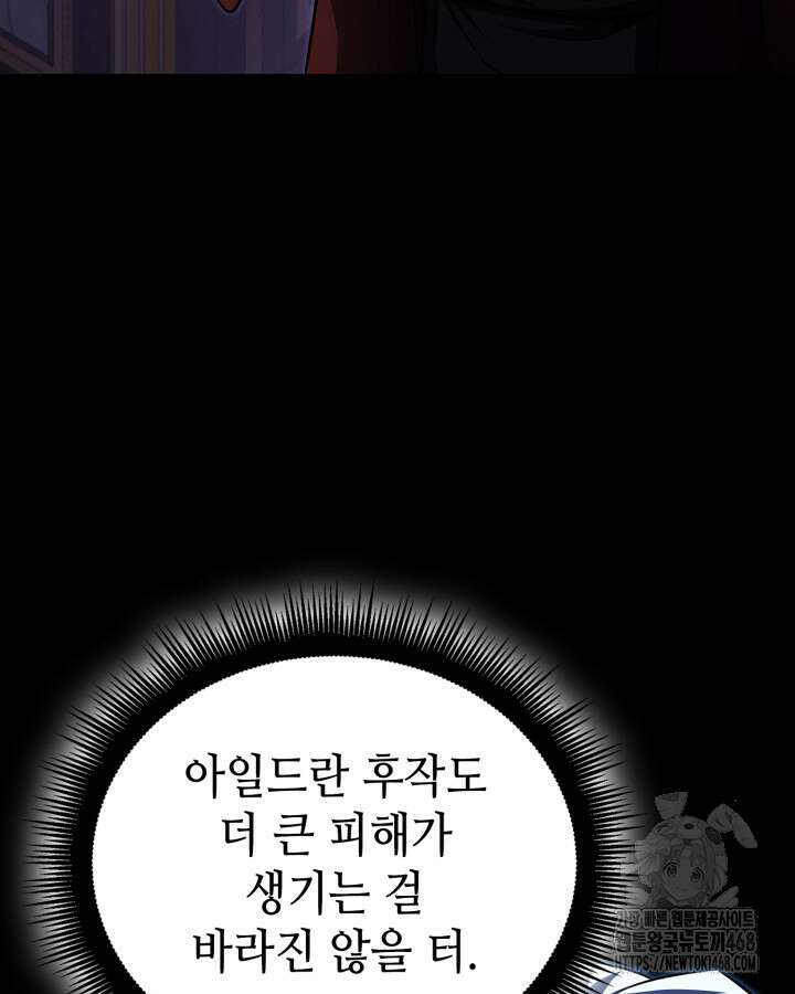 권투사 칼리 106화 12