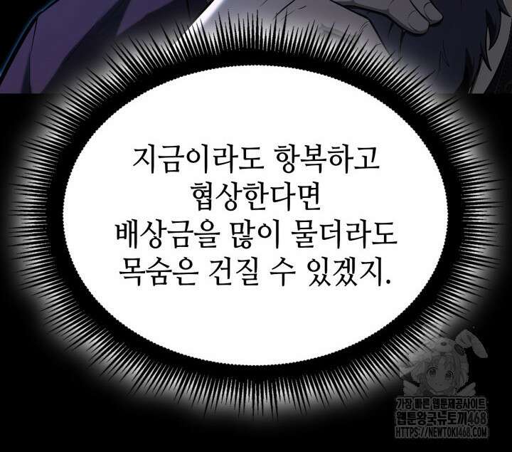 권투사 칼리 106화 14