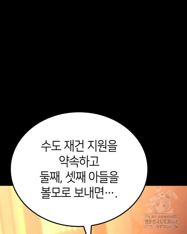 권투사 칼리 106화 15