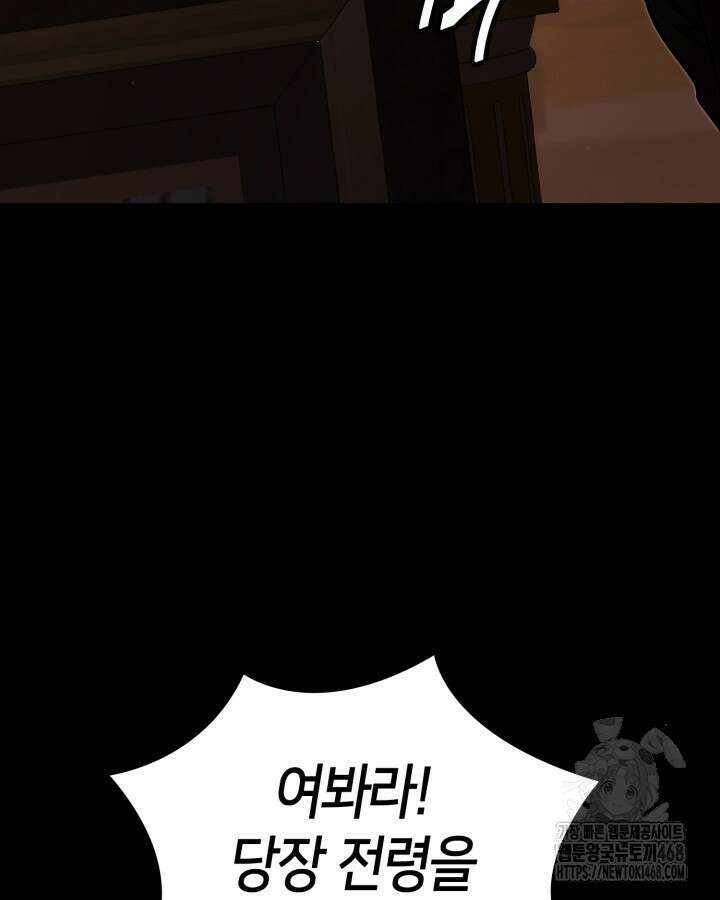 권투사 칼리 106화 17