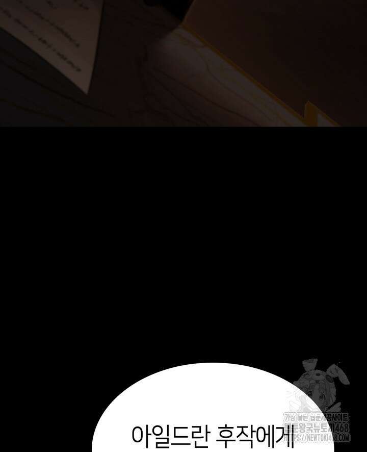 권투사 칼리 106화 19