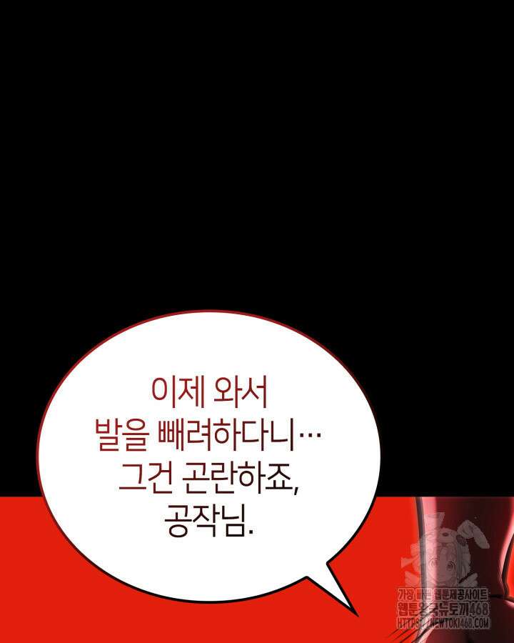 권투사 칼리 106화 22