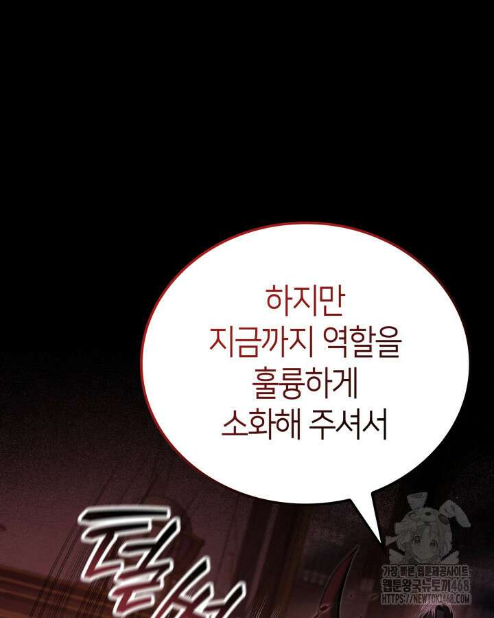 권투사 칼리 106화 24