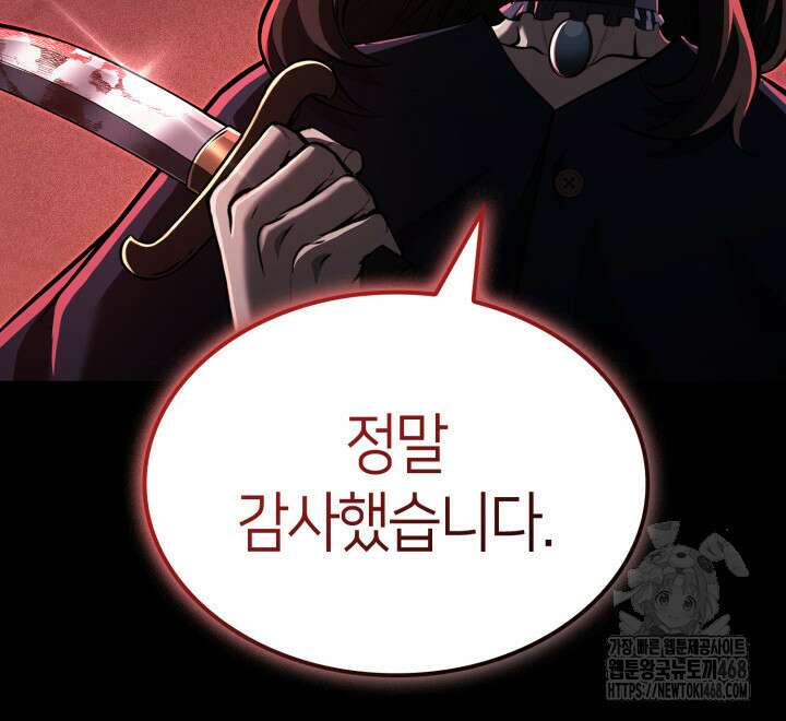 권투사 칼리 106화 26