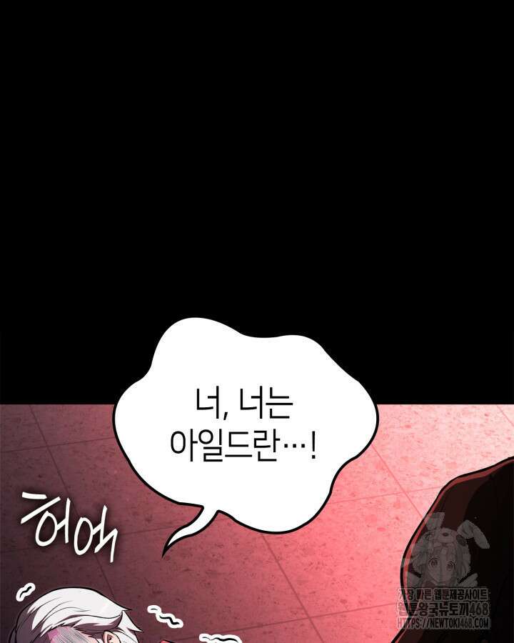 권투사 칼리 106화 27