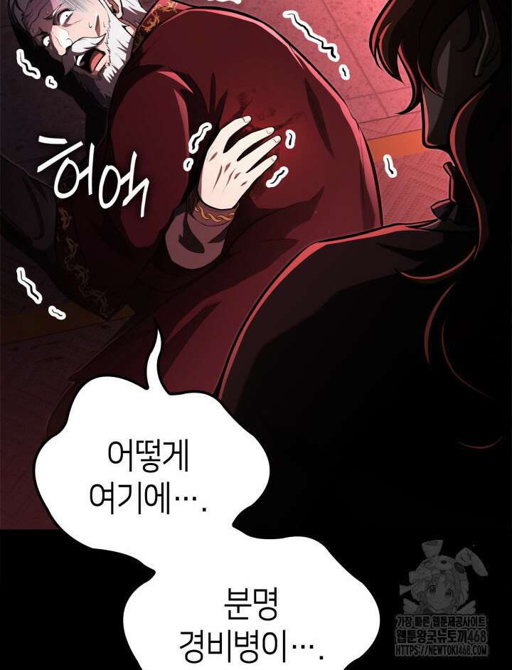 권투사 칼리 106화 28