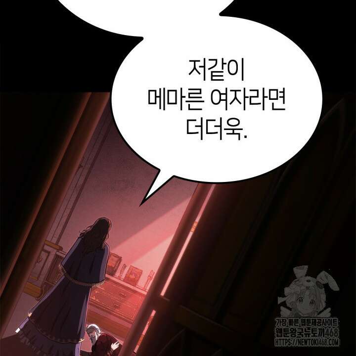 권투사 칼리 106화 30
