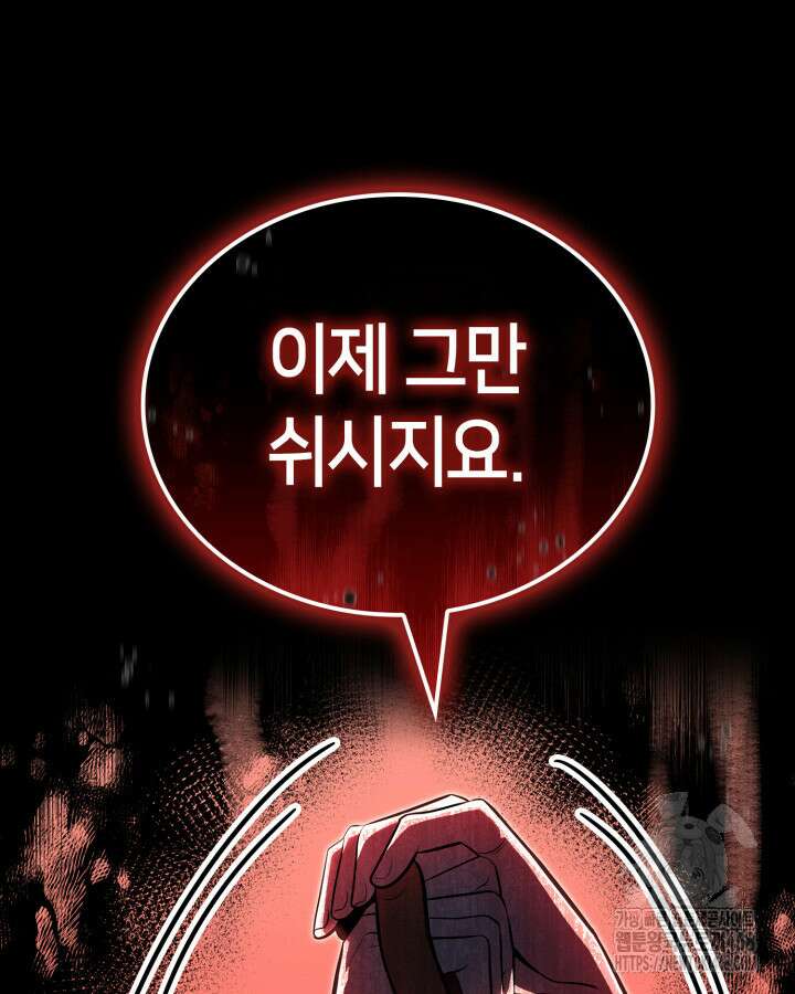 권투사 칼리 106화 32