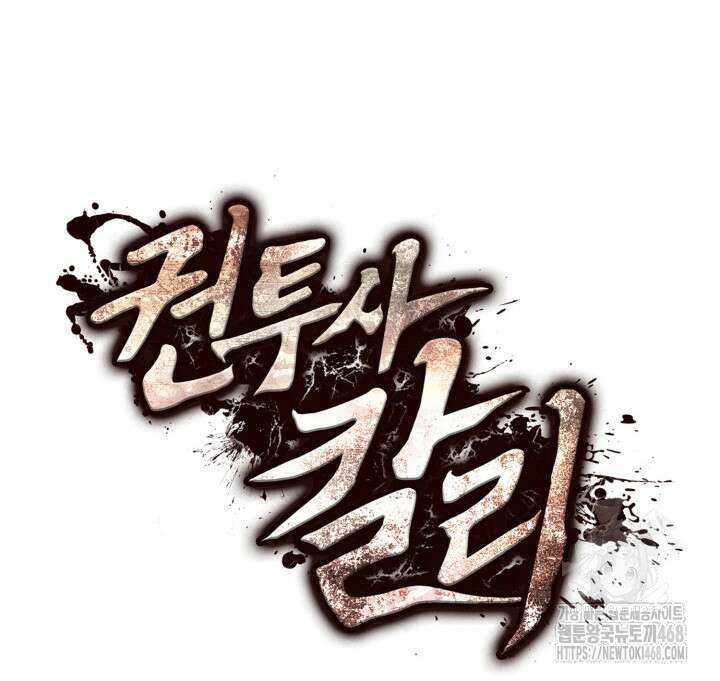 권투사 칼리 106화 36