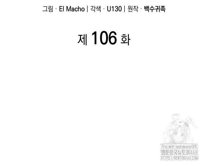 권투사 칼리 106화 37