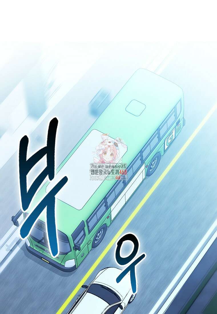 재능만렙 플레이어 71화 1