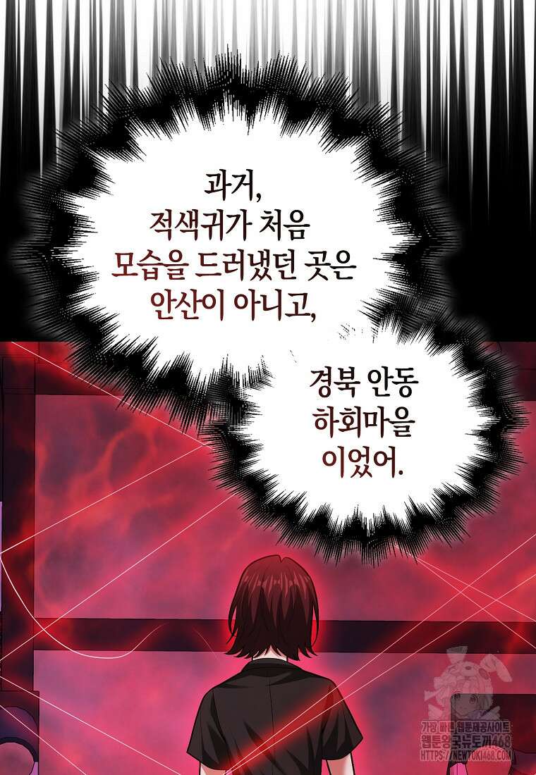 재능만렙 플레이어 71화 12