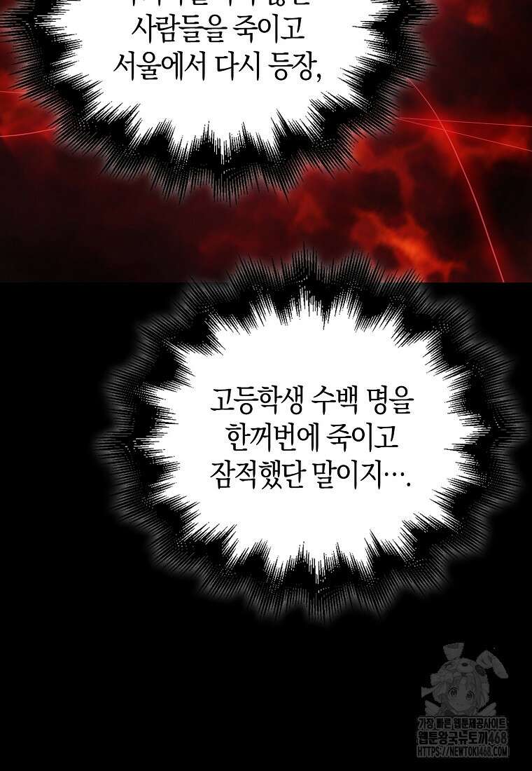 재능만렙 플레이어 71화 14