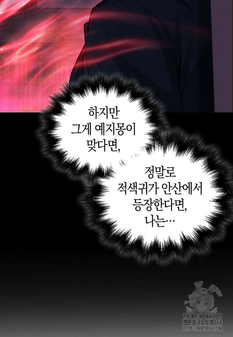 재능만렙 플레이어 71화 18