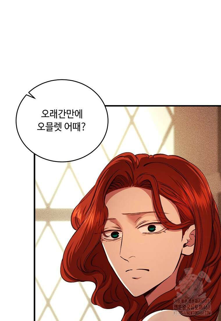 왕자님은 양파 따위에 울지 않는다 29화 4