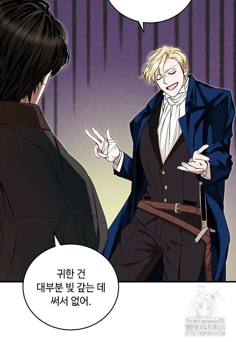 왕자님은 양파 따위에 울지 않는다 29화 19