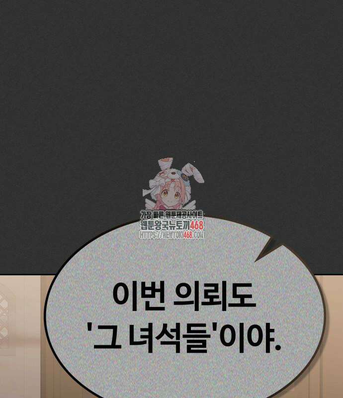 제발 좀 읽어달라고 47화 1