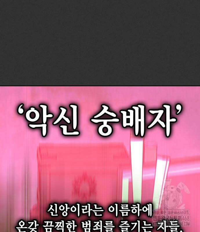 제발 좀 읽어달라고 47화 7