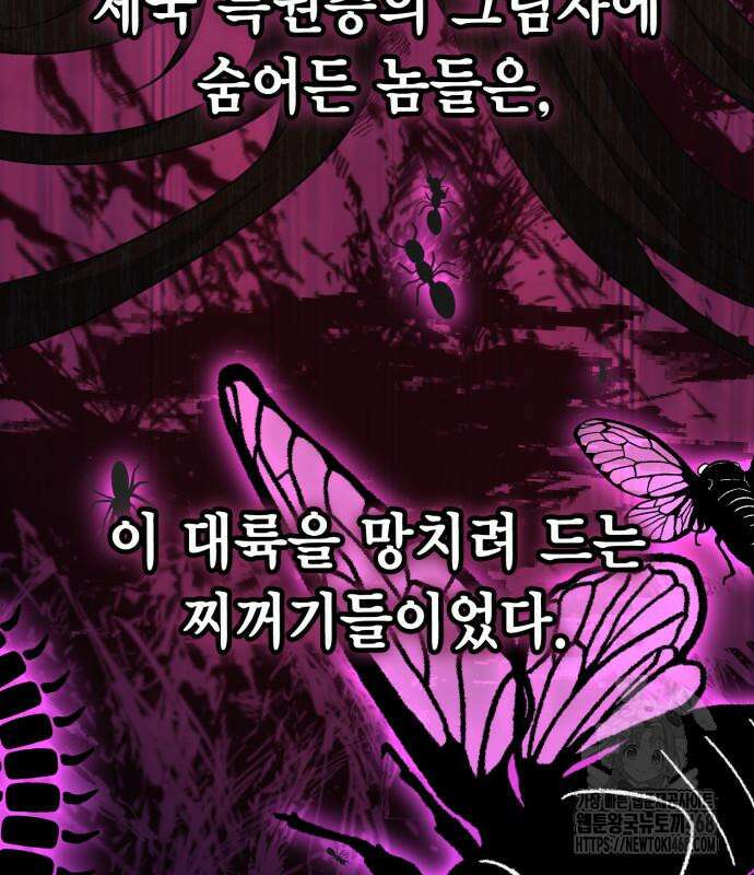 제발 좀 읽어달라고 47화 10